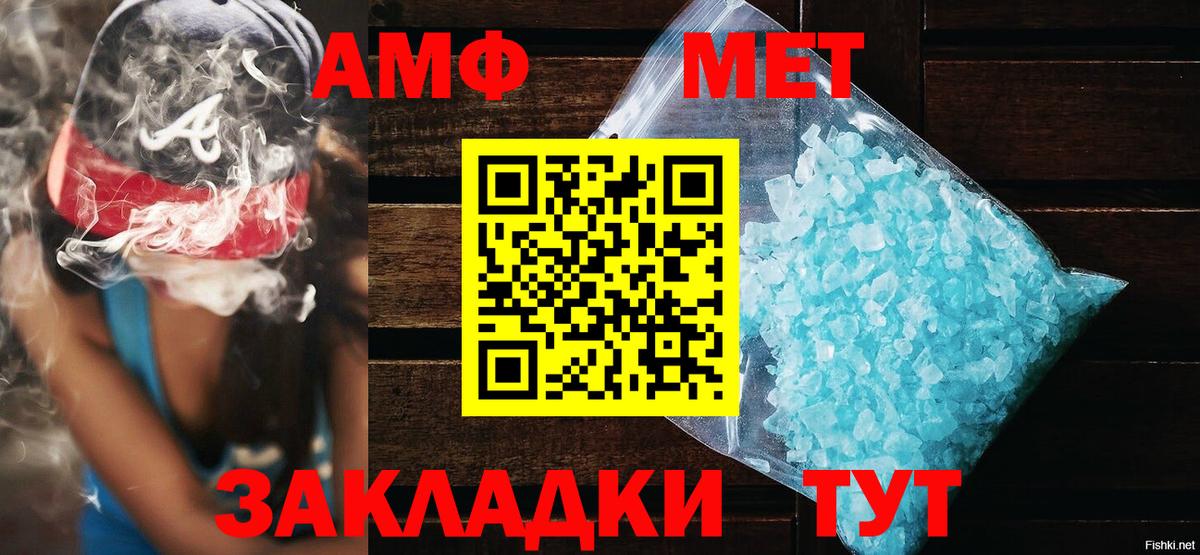 Amphetamine 97%  Вход с VPN  Бирск 