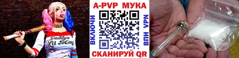 купить закладку  Бирск  A-PVP СК 