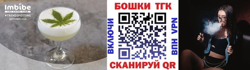 Печенье с ТГК конопля  где найти   мега как войти  Бирск 