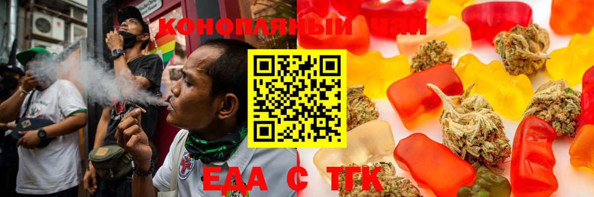 Cannafood марихуана  Вход с VPN  Бирск 