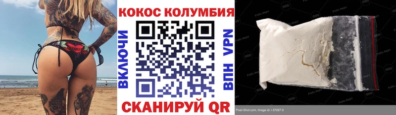 магазин продажи Бирск Кокаин VHQ