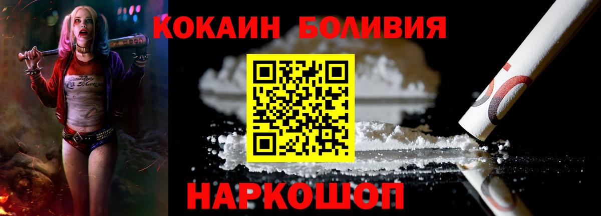 КОКАИН VHQ Бирск