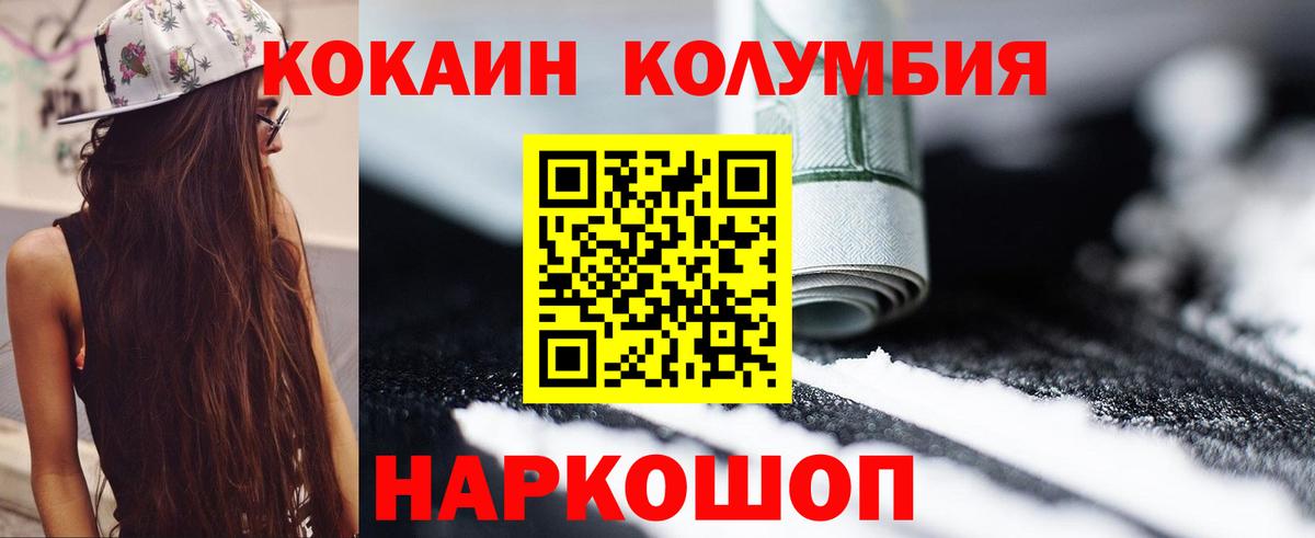 КОКАИН Эквадор  COCAIN  где купить наркоту  КОКАИН Боливия  Вход с VPN  Бирск 