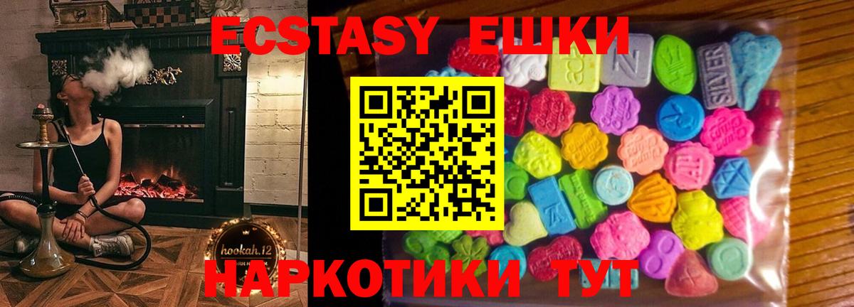 Экстази mix Бирск