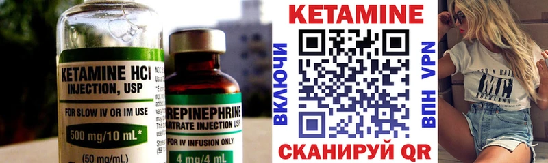 Кетамин ketamine  Бирск 