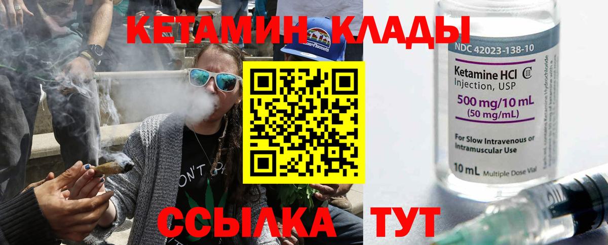 Бирск  КЕТАМИН ketamine  Вход с VPN 