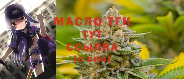 мяу мяу кристалл Волосово