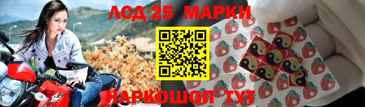 Лсд 25 экстази кислота  Лсд 25 экстази  Бирск  Вход с VPN  ЛСД экстази кислота 