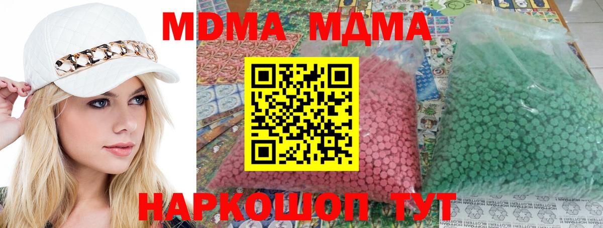 MDMA молли  Вход с VPN  Бирск 