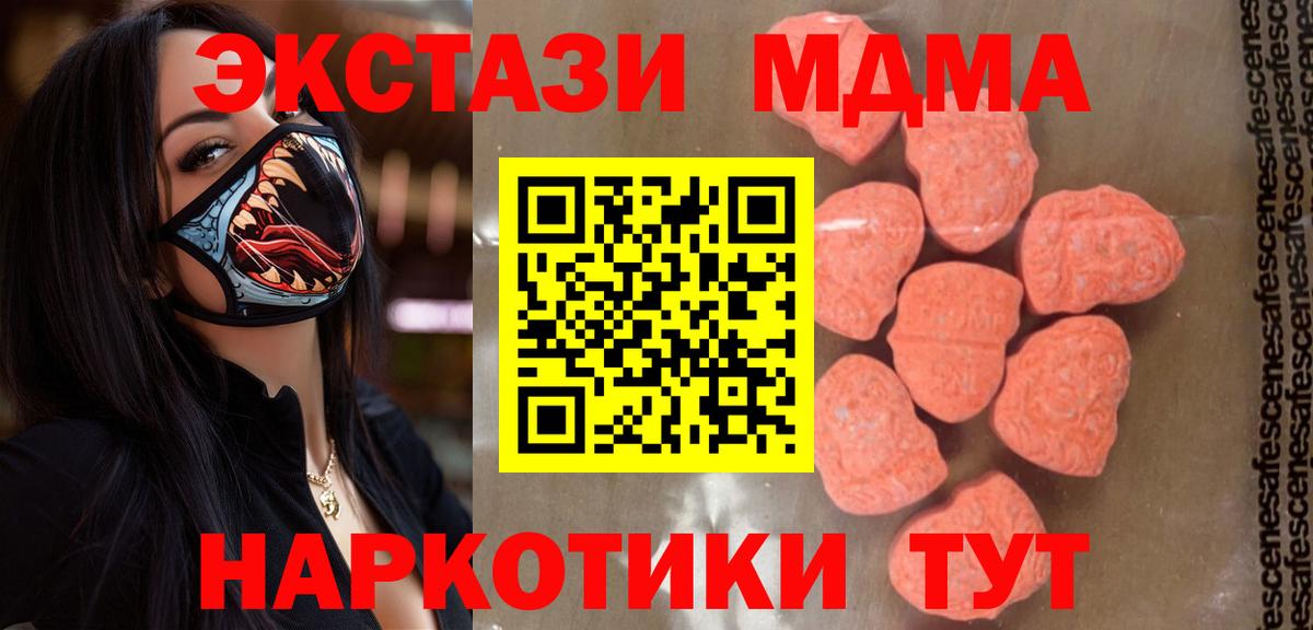 МДМА Molly Бирск