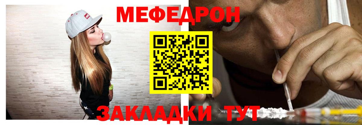 МЯУ-МЯУ  МЯУ-МЯУ VHQ  Бирск  МЯУ-МЯУ  Вход с VPN  МЕФ мука 