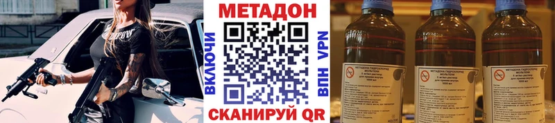 купить наркотики сайты  Бирск  МЕТАДОН methadone 