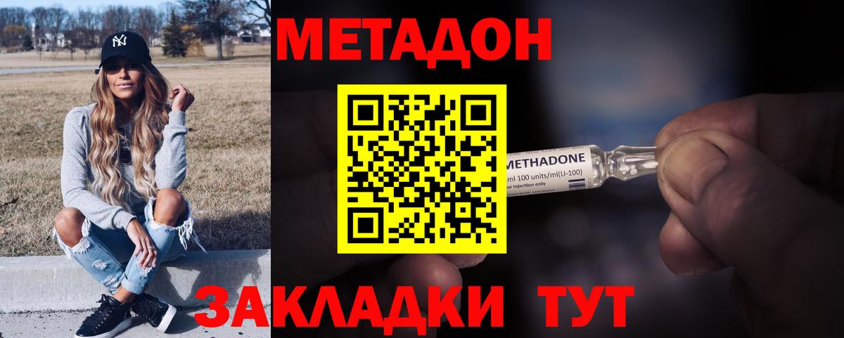 МЕТАДОН VHQ  Метадон мёд  Вход с VPN  Бирск 