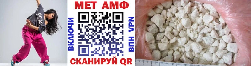 Метамфетамин мет  Бирск 