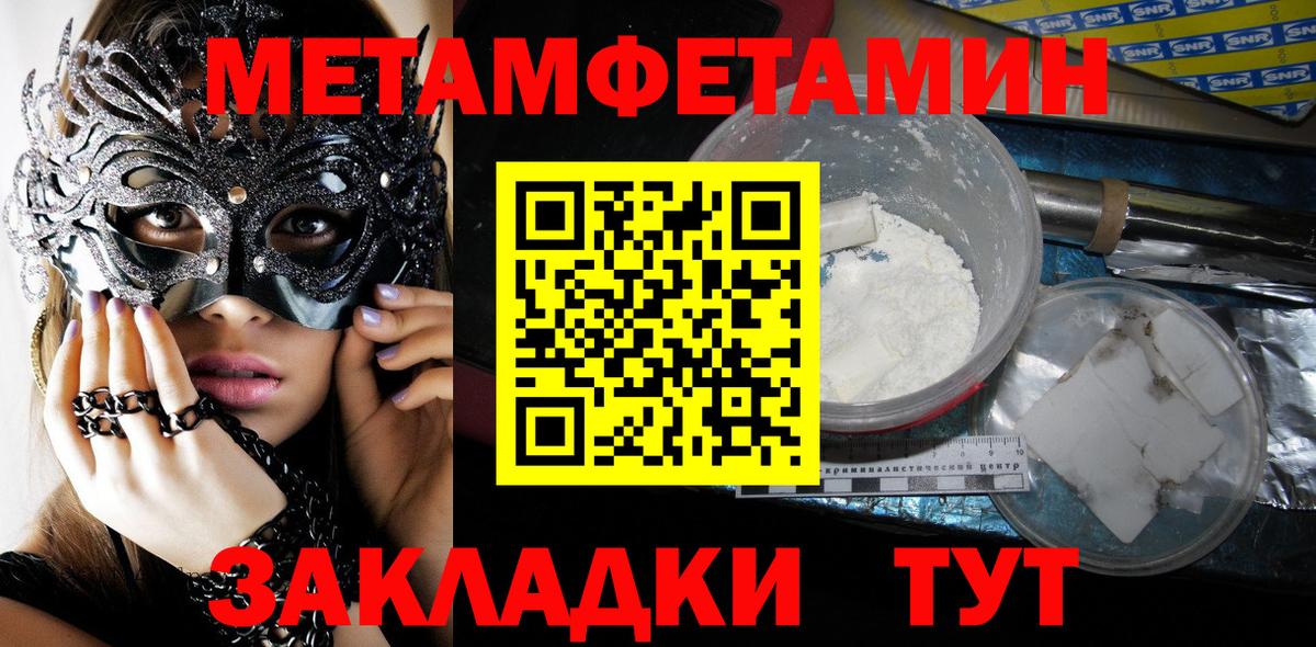 Бирск  Первитин мет  Вход с VPN 