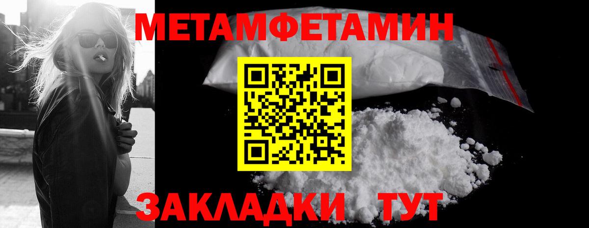 МЕТАМФЕТАМИН Декстрометамфетамин 99.9% Бирск