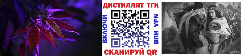 ТГК Wax Бирск
