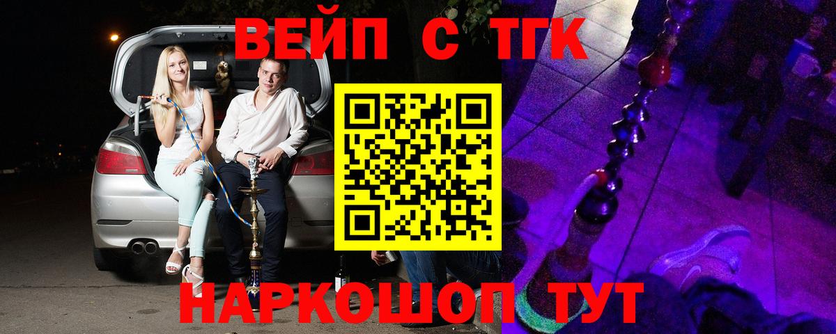 ТГК концентрат  Вход с VPN  Бирск 