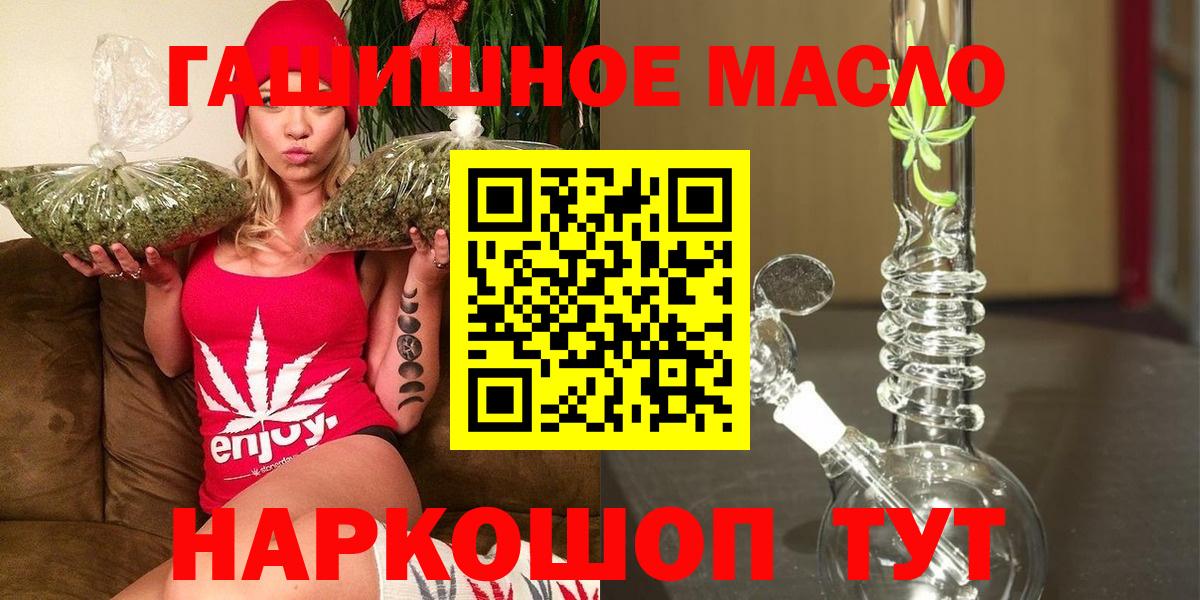 ТГК THC oil Бирск